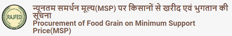 Procurement of Food Grain on Minimum Support Price (MSP) Rajasthan Jan Soochna Portal Rajasthan Jan Suchana जन सूचना