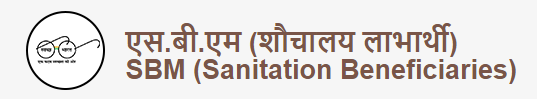 Swachh Bharat Mission SBM Sanitation Beneficiaries Jan Soochna Portal Rajasthan Jansoochna जन सूचना jansoochna rajasthan gov in